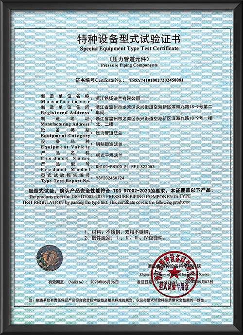 特種設(shè)備型式試驗證書
