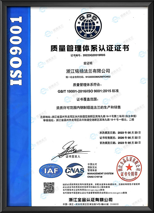 質(zhì)量管理體系認(rèn)證證書